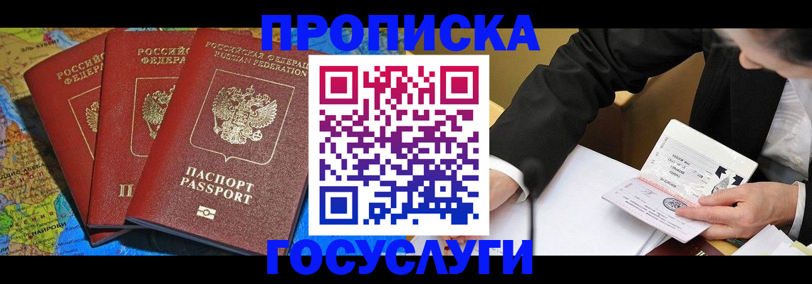 временная регистрация адрес в Новоуральске