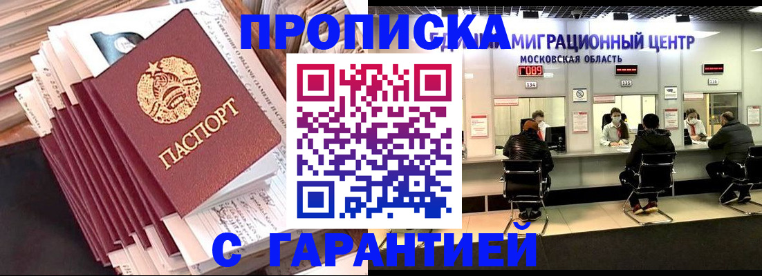 прописка штамп в Новоуральске