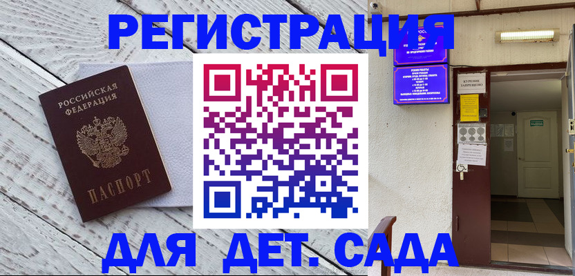 прописка 2025 в Новоуральске