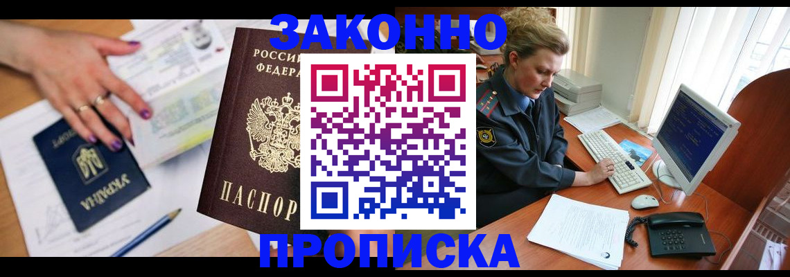 временная регистрация в квартире в Новоуральске