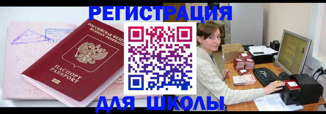 временная регистрация адрес в Новоуральске